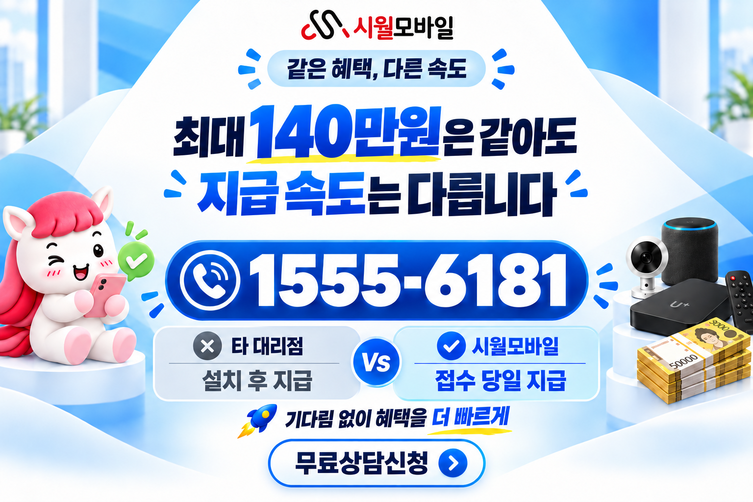 해도1 인터넷·TV 가입 혜택과 무료 상담 안내