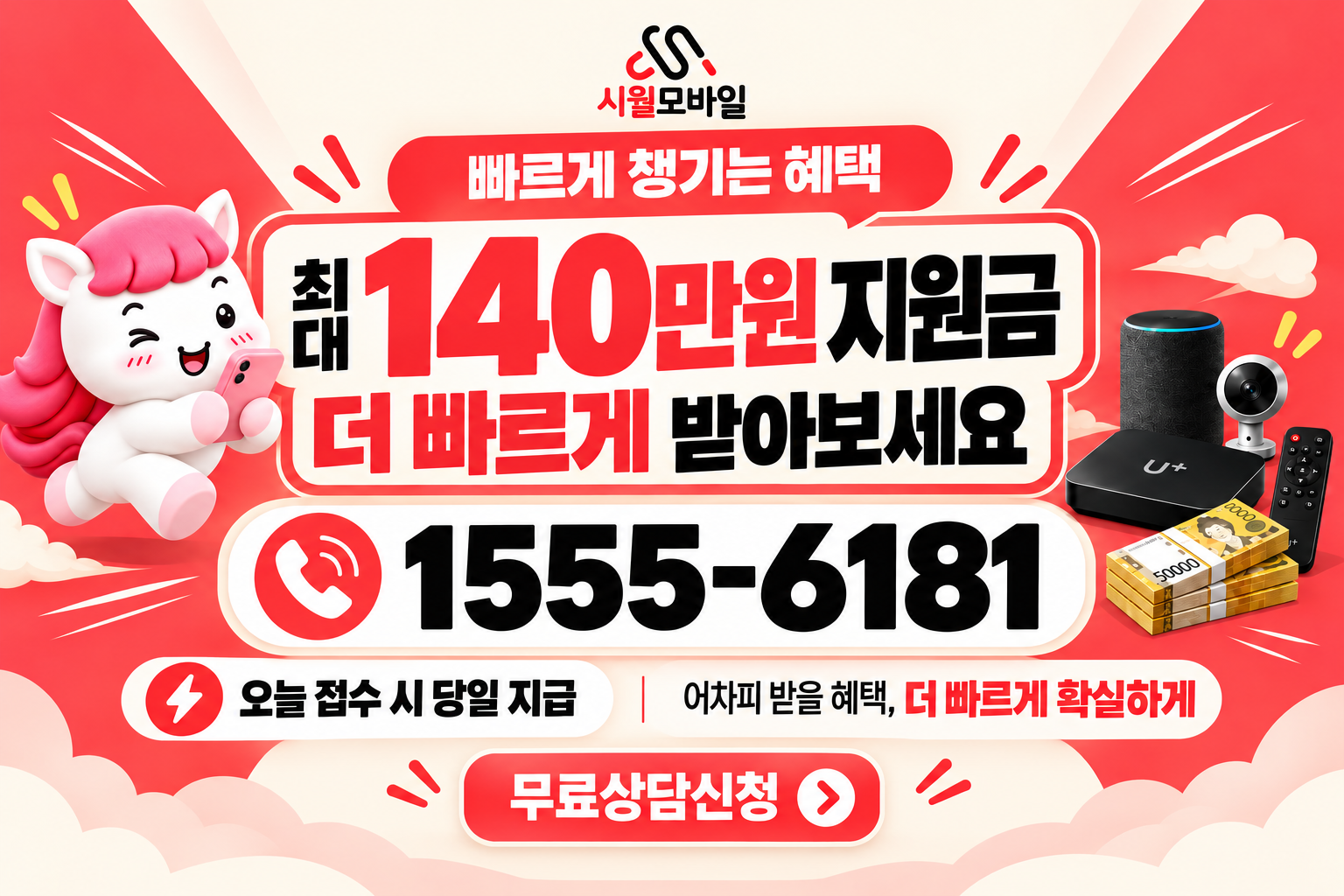 해미 인터넷·TV 가입 혜택과 무료 상담 안내