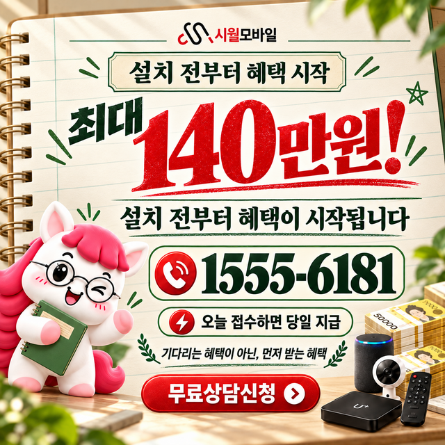합포 설치 주소 정리 · 시월모바일 인터넷 가입 혜택 안내